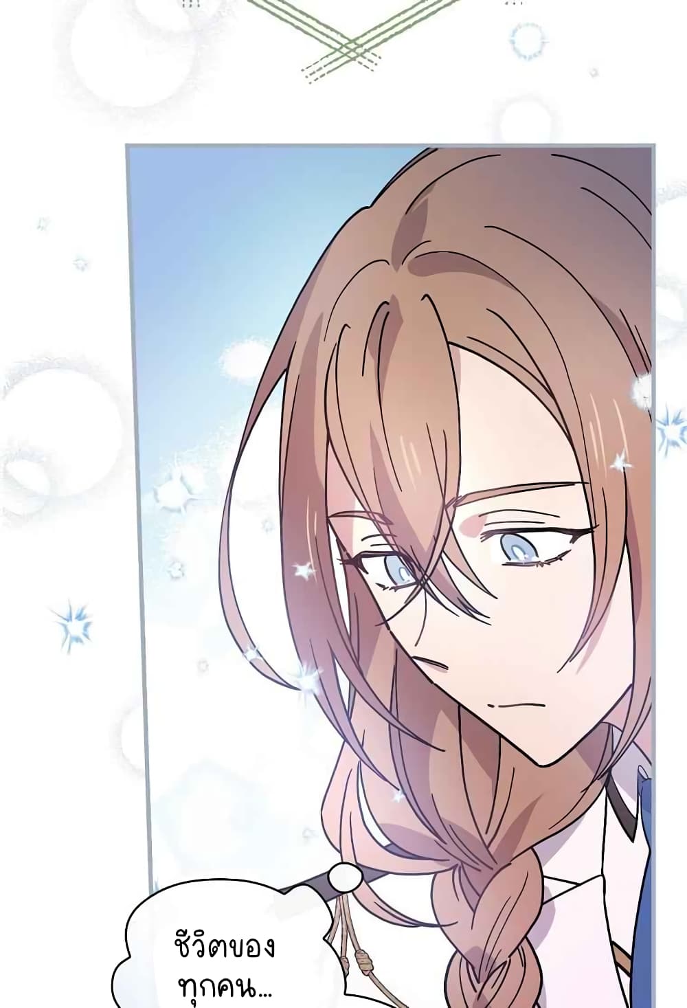 Raga of Withered Branches ตอนที่ 20 (53)